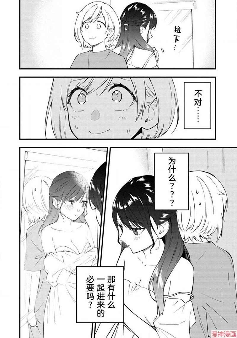 从在梦里被拒绝开始的百合~漫画,第24话前篇4图