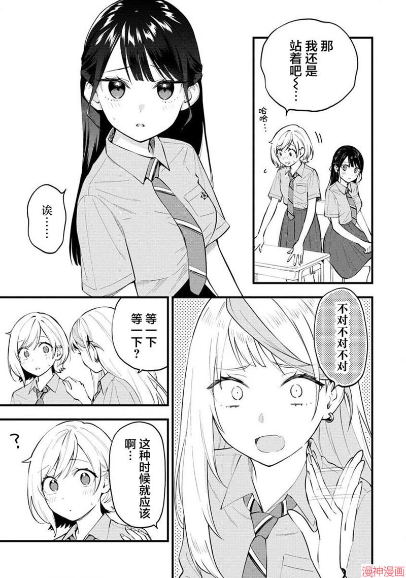 从在梦里被拒绝开始的百合~漫画,第10话5图