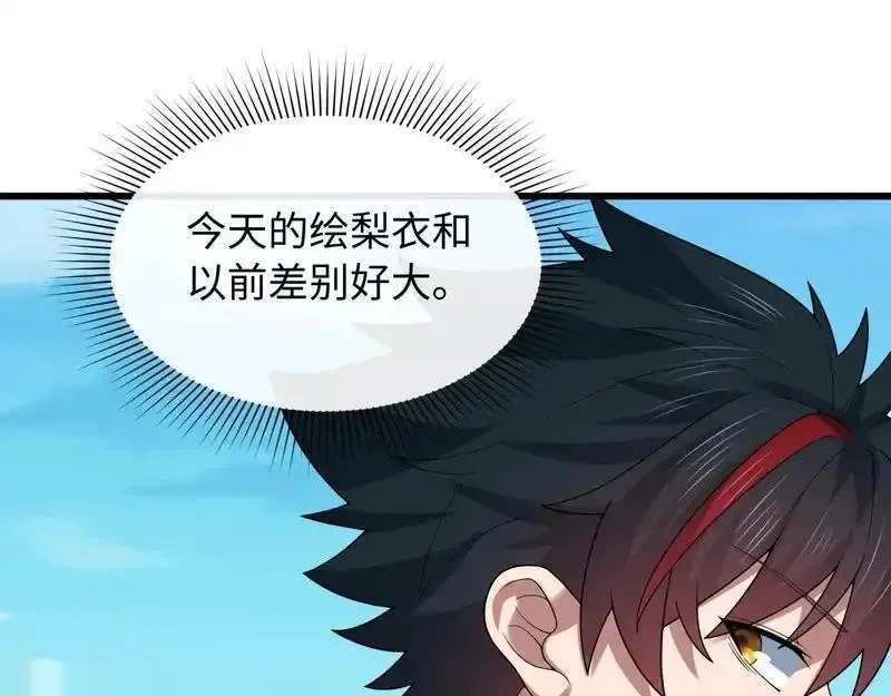 全球诡异时代~漫画,第570话 扶桑篇-绘梨衣的心愿！3图