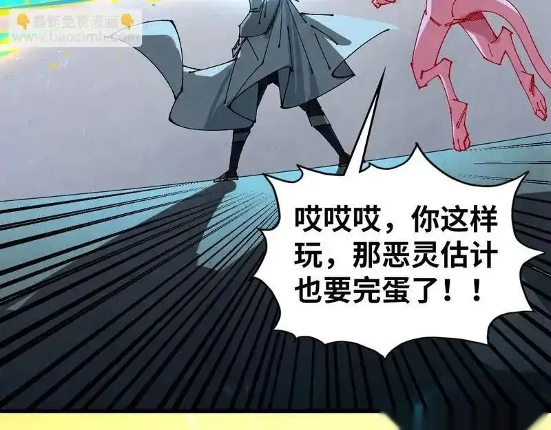 这一世我要当至尊~漫画,第497话 甬道2图