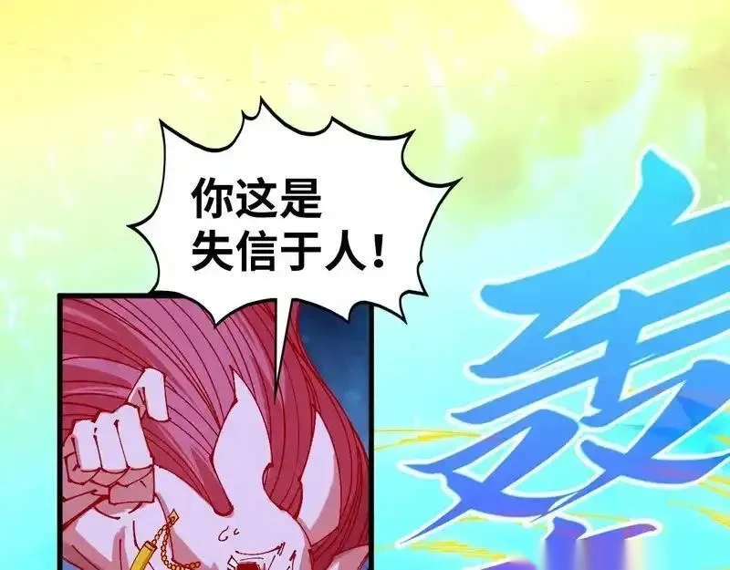 这一世我要当至尊~漫画,第497话 甬道3图