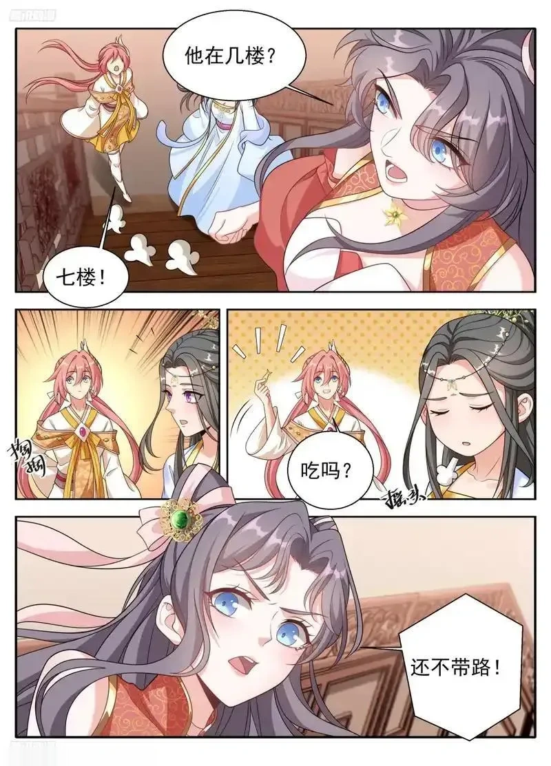 大奉打更人~漫画,618许七安苏醒3图