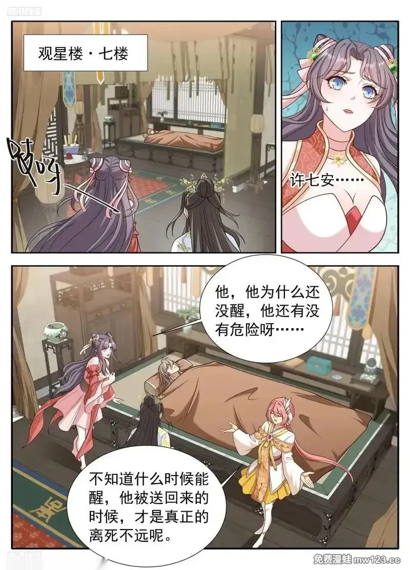 大奉打更人~漫画,618许七安苏醒4图