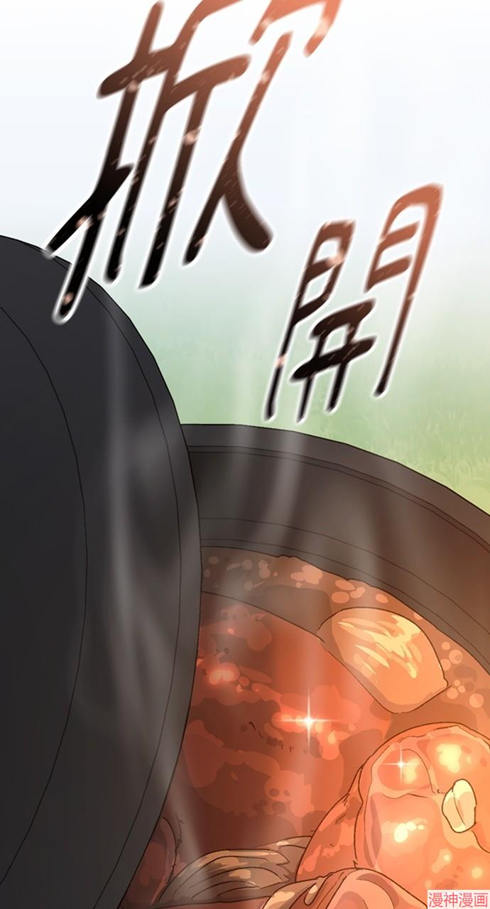 异世界露营疗愈生活~漫画,第10话3图