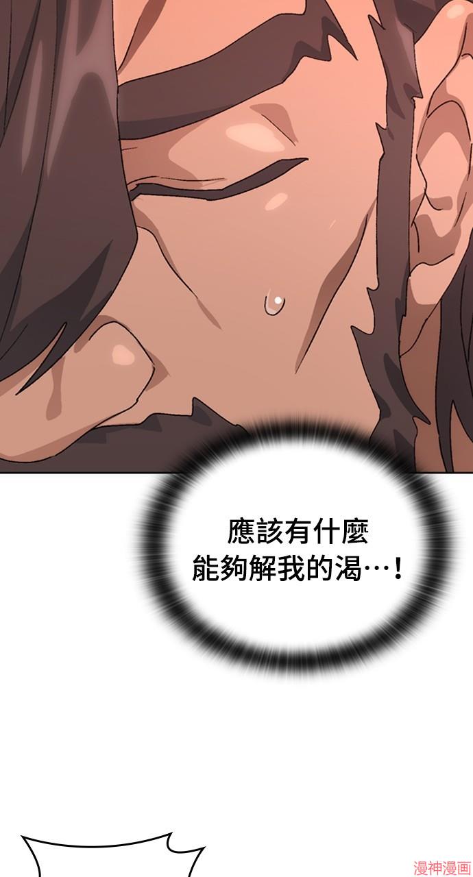 异世界露营疗愈生活~漫画,第10话4图