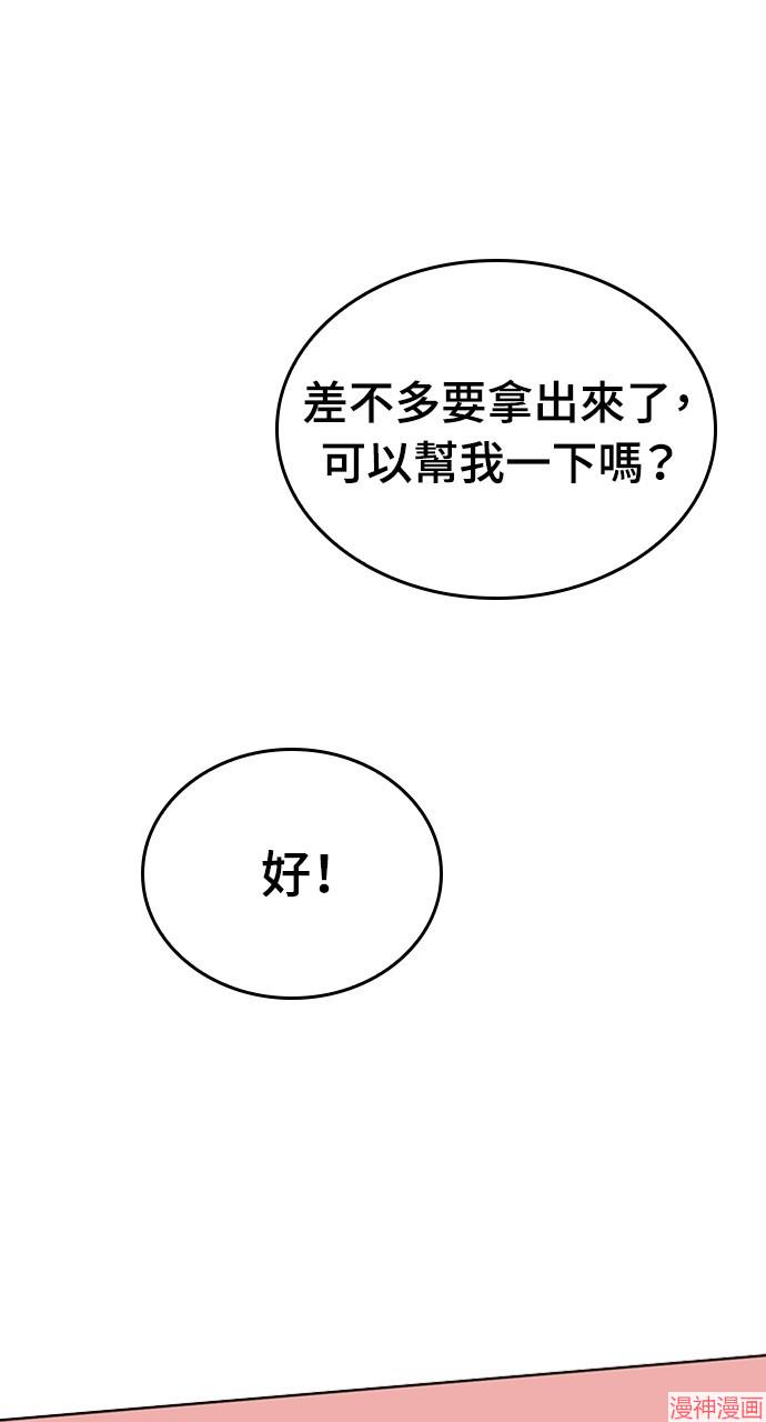 异世界露营疗愈生活~漫画,第10话1图