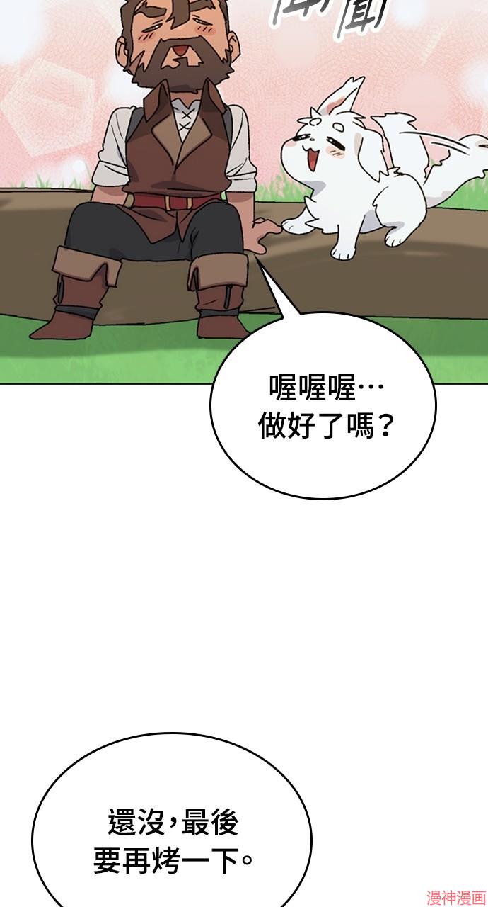 异世界露营疗愈生活~漫画,第10话5图