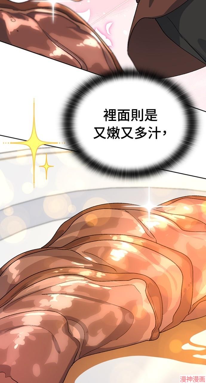 异世界露营疗愈生活~漫画,第10话2图