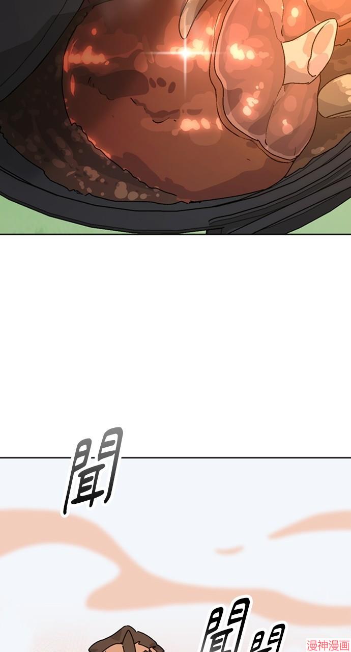 异世界露营疗愈生活~漫画,第10话4图