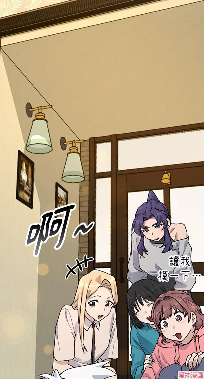 异世界露营疗愈生活~漫画,第11话3图