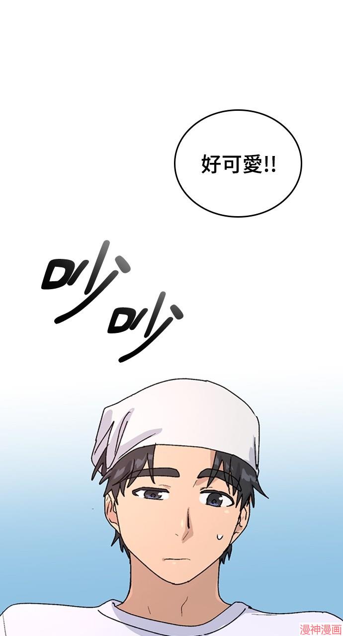 异世界露营疗愈生活~漫画,第11话1图