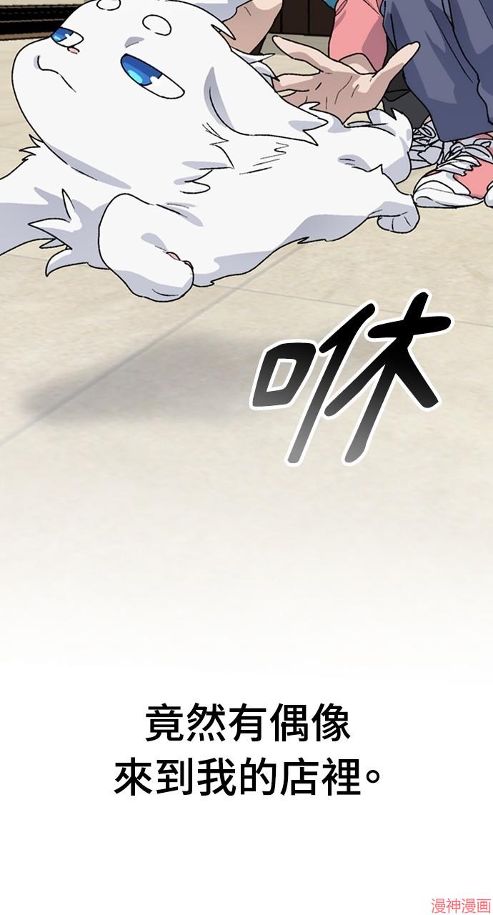 异世界露营疗愈生活~漫画,第11话4图