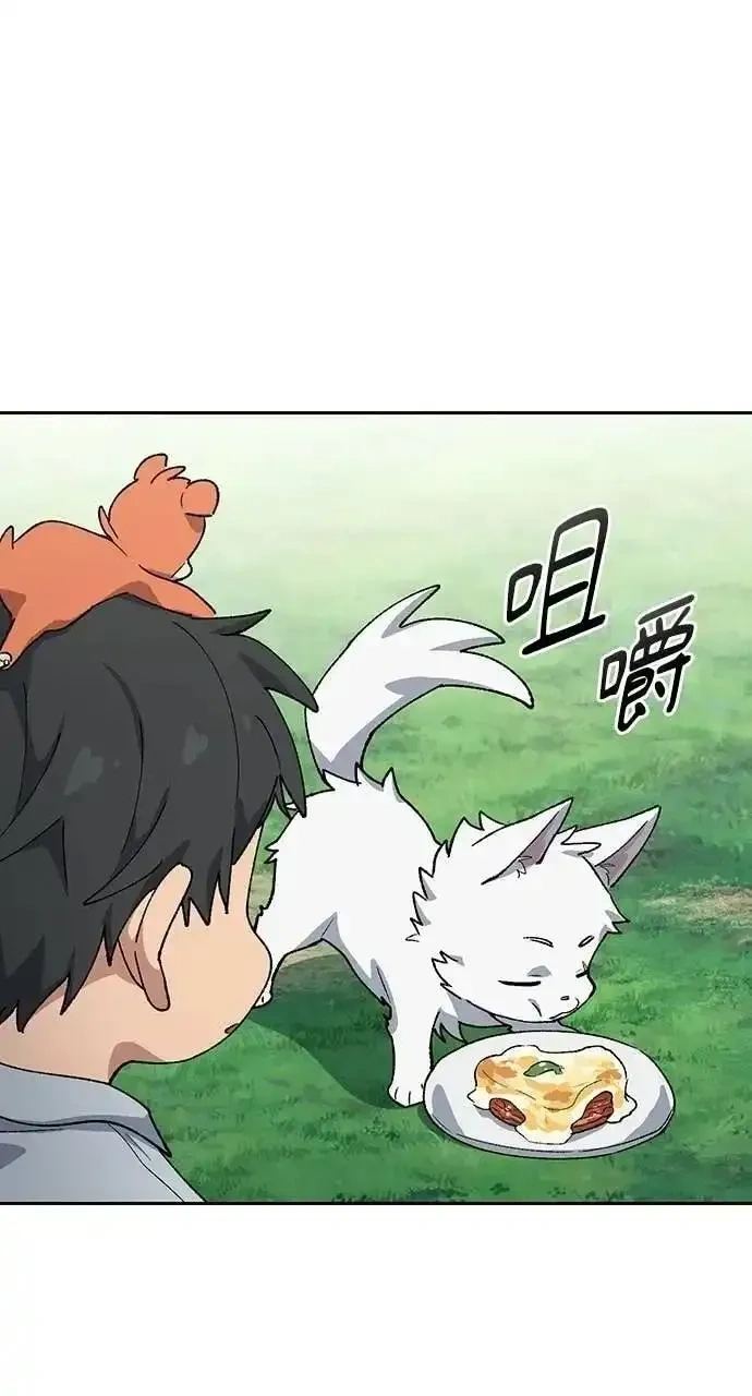 异世界露营疗愈生活~漫画,第86话3图