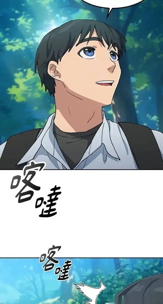 异世界露营疗愈生活~漫画,第86话3图