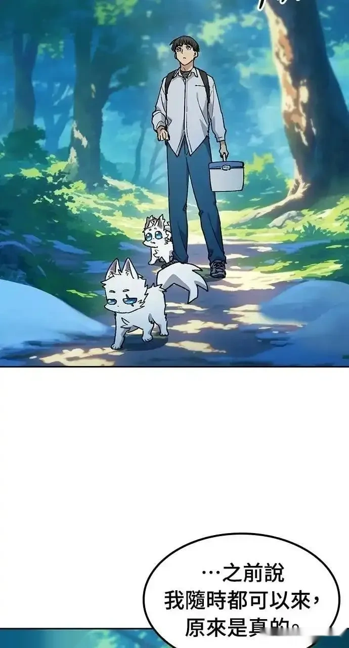 异世界露营疗愈生活~漫画,第86话2图