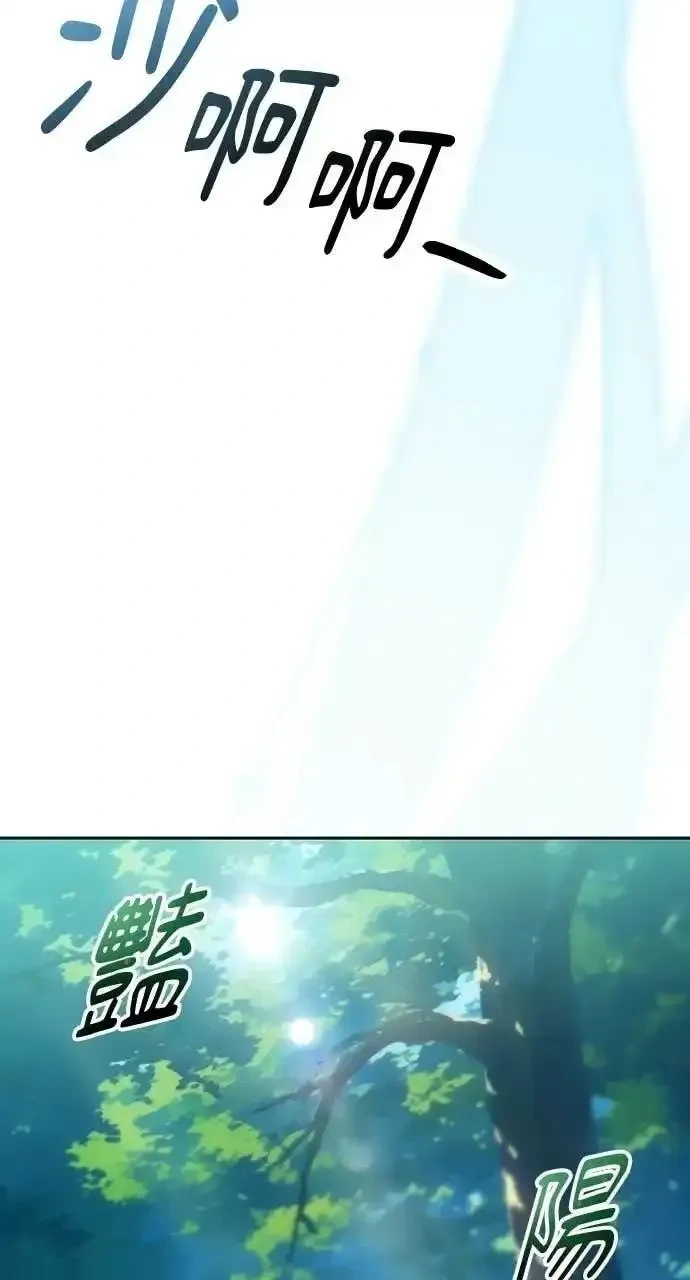 异世界露营疗愈生活~漫画,第86话1图