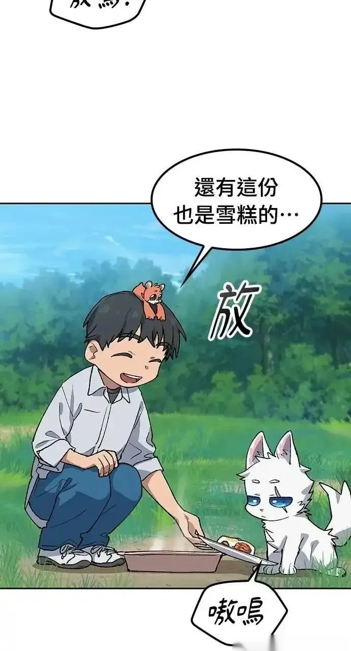 异世界露营疗愈生活~漫画,第86话2图