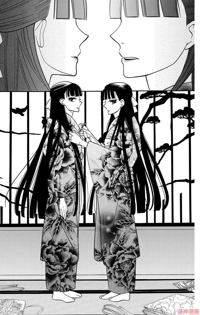 天堂家物语~漫画,第14话4图