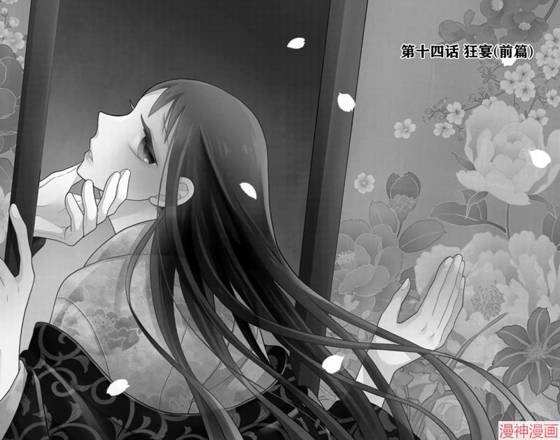 天堂家物语~漫画,第14话1图