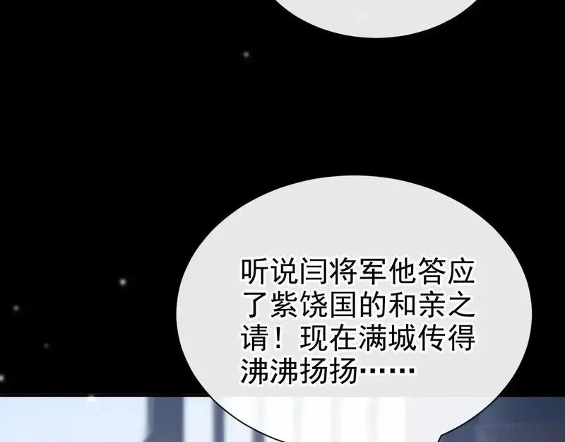 快穿系统：反派大佬不好惹~漫画,第303话 这天，也该变了！4图