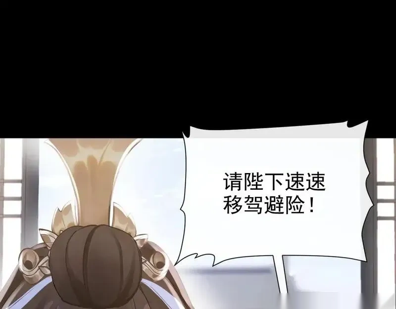 快穿系统：反派大佬不好惹~漫画,第303话 这天，也该变了！1图