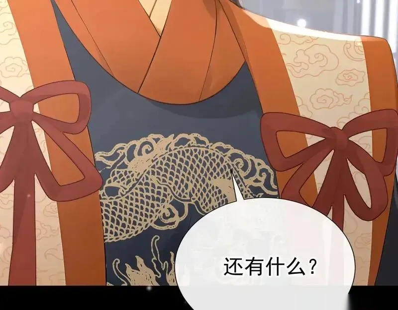 快穿系统：反派大佬不好惹~漫画,第303话 这天，也该变了！3图