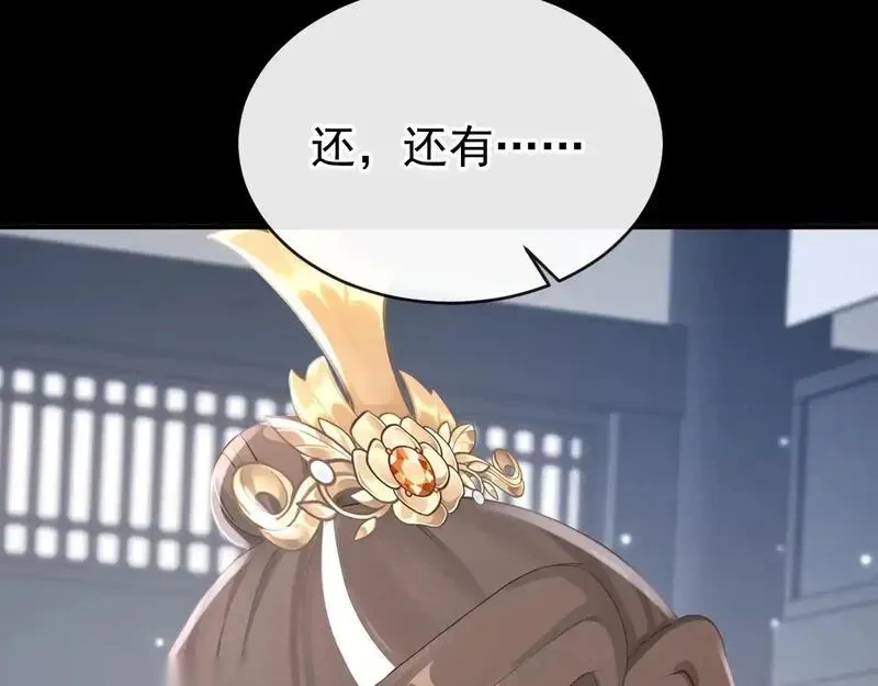 快穿系统：反派大佬不好惹~漫画,第303话 这天，也该变了！1图