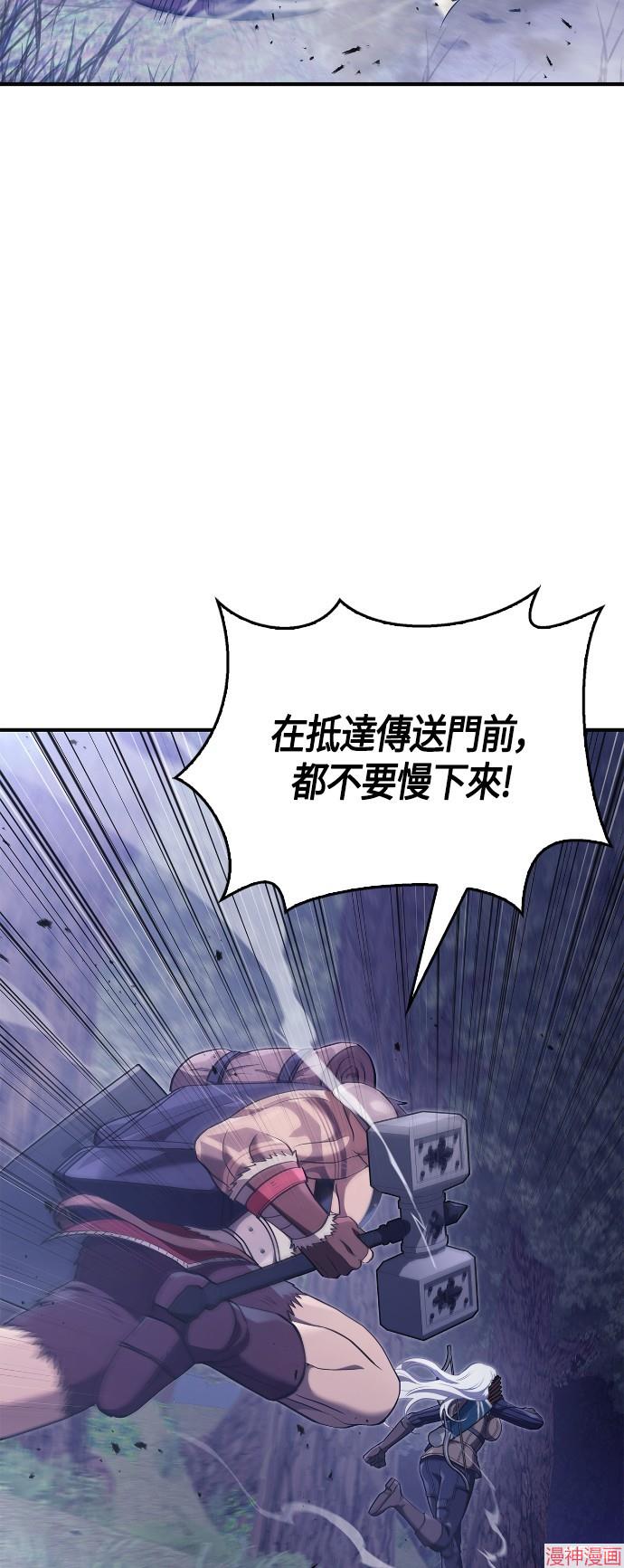 变成蛮族！游戏生存战~漫画,第12话2图