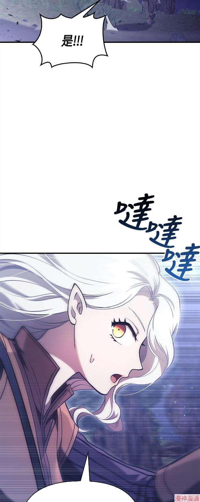 变成蛮族！游戏生存战~漫画,第12话3图