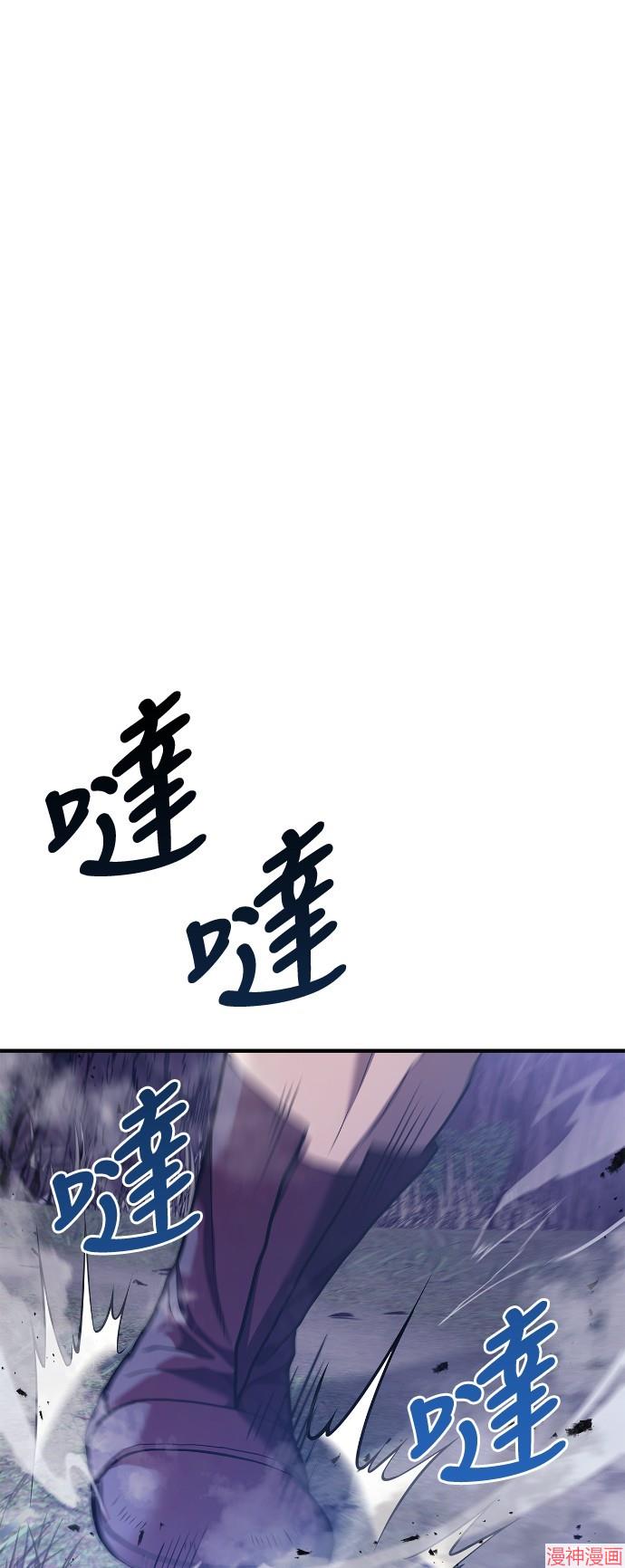 变成蛮族！游戏生存战~漫画,第12话1图