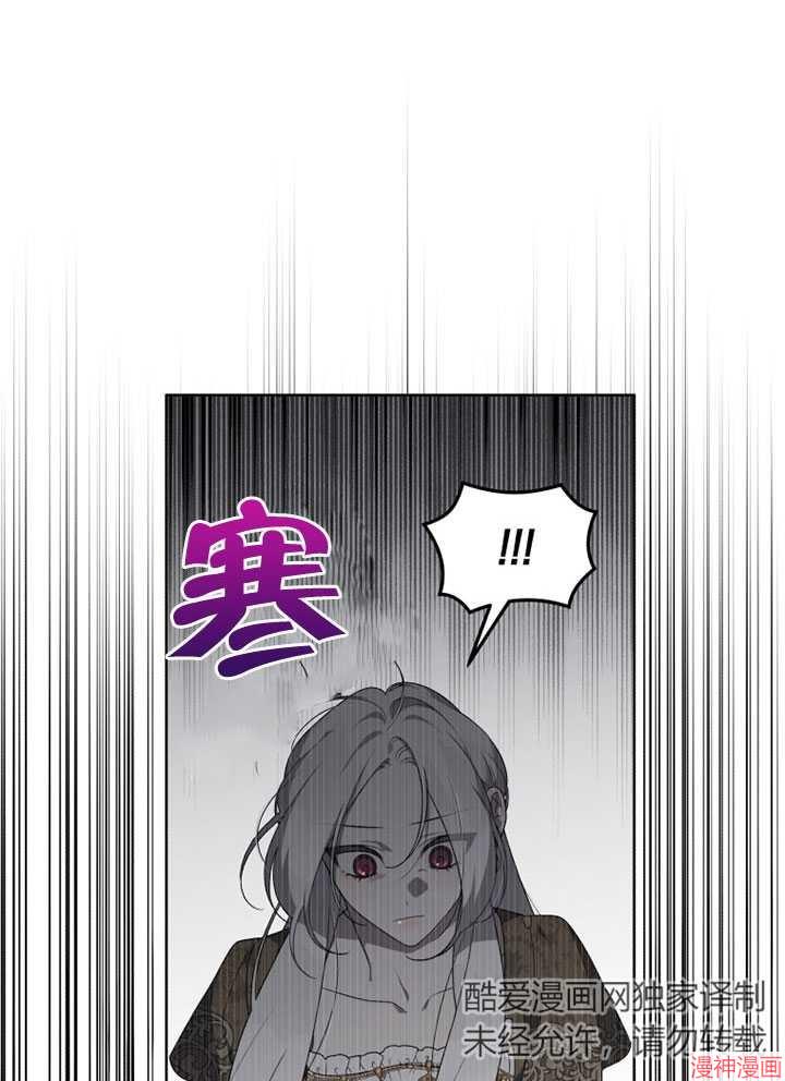 被恶女驯服的野兽~漫画,第18话3图