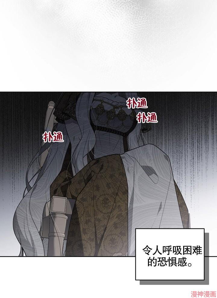 被恶女驯服的野兽~漫画,第19话4图