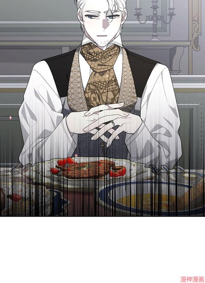 被恶女驯服的野兽~漫画,第18话2图