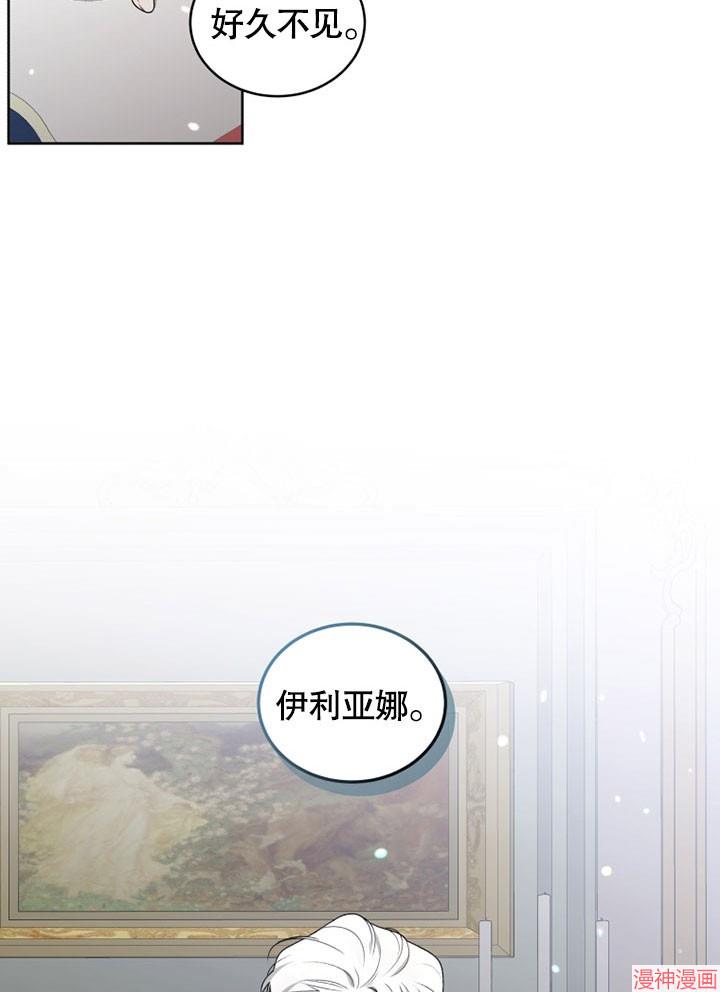 被恶女驯服的野兽~漫画,第18话1图