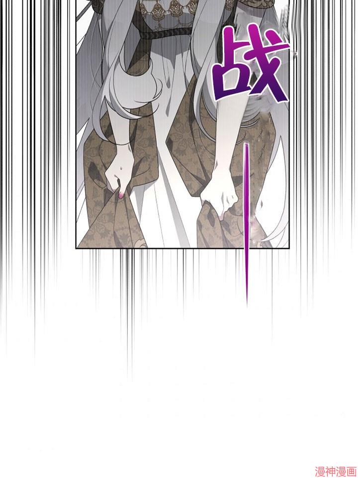 被恶女驯服的野兽~漫画,第18话4图