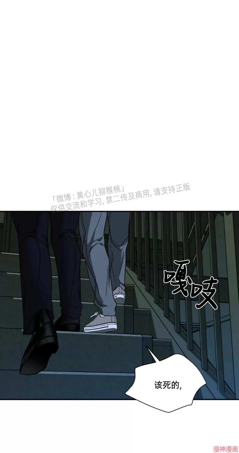 修车危情40集全免费漫画,第44话2图