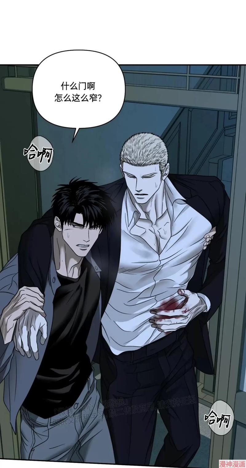 修车危情40集全免费漫画,第44话4图