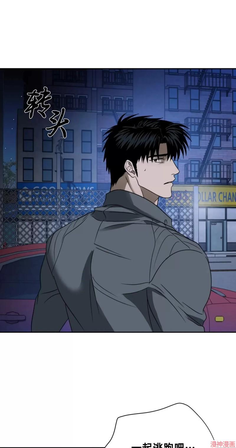 修车危情~漫画,第43话2图