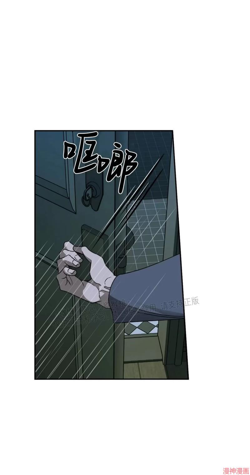 修车危情40集全免费漫画,第44话3图