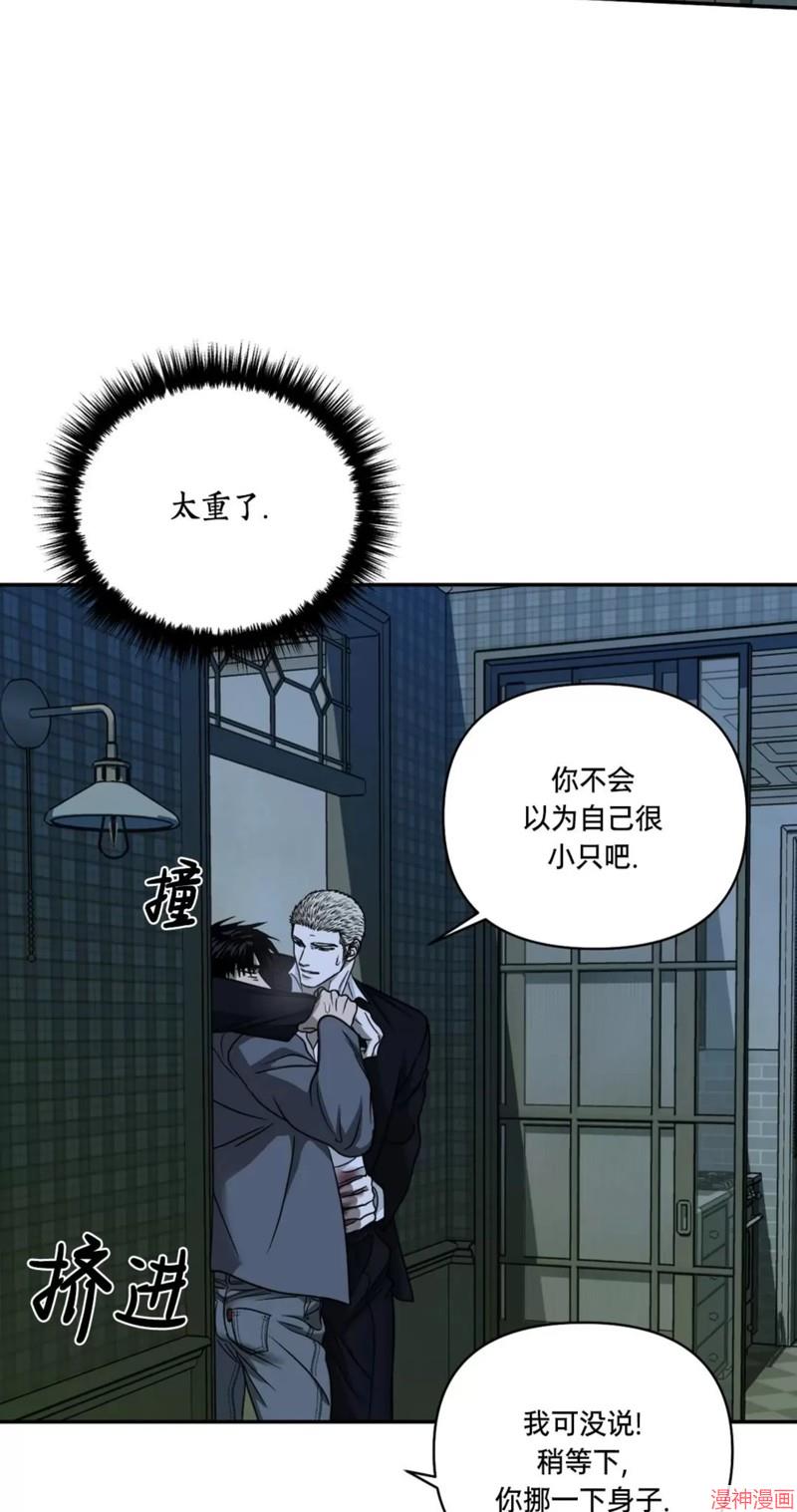 修车危情40集全免费漫画,第44话5图