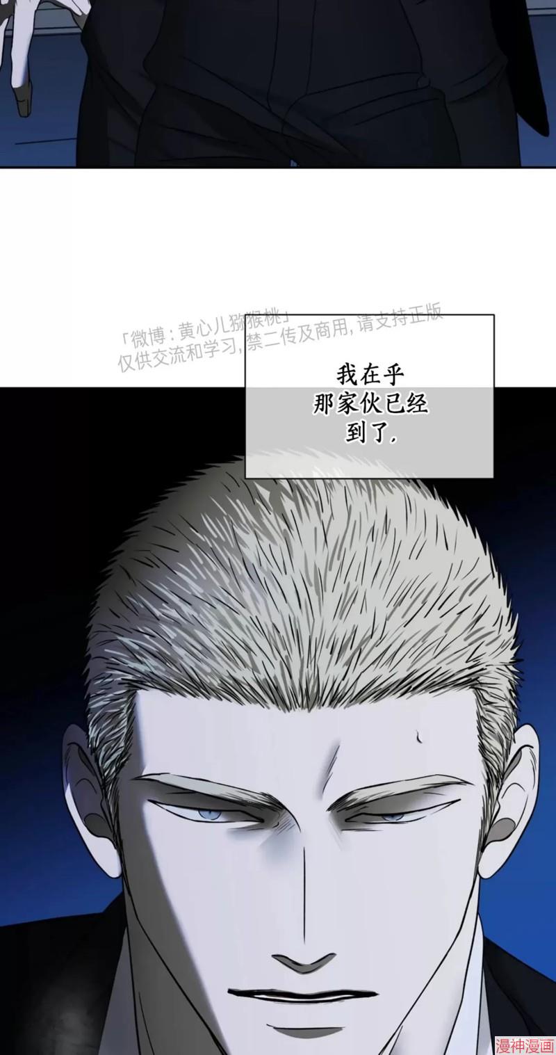 修车危情~漫画,第43话4图