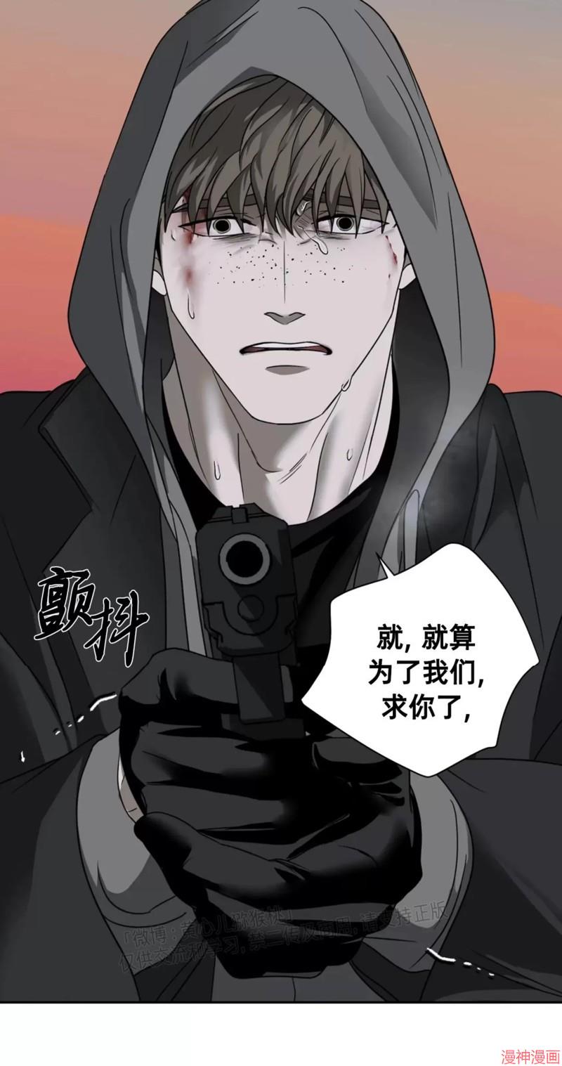 修车危情~漫画,第43话1图