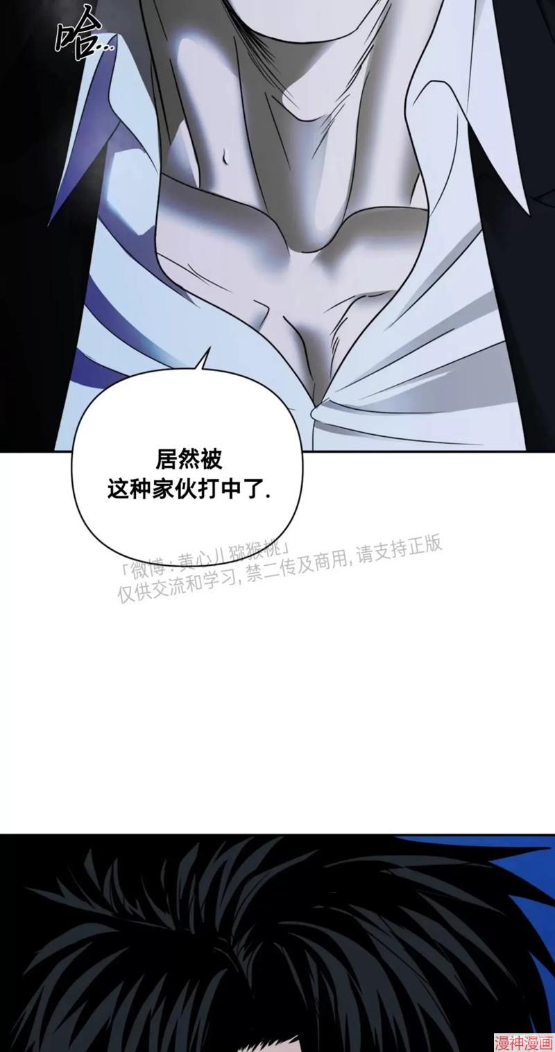 修车危情~漫画,第43话5图