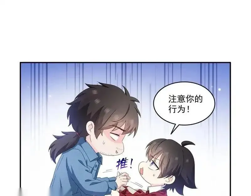 恰似寒光遇骄阳~漫画,第587话 就不能哄哄他吗4图