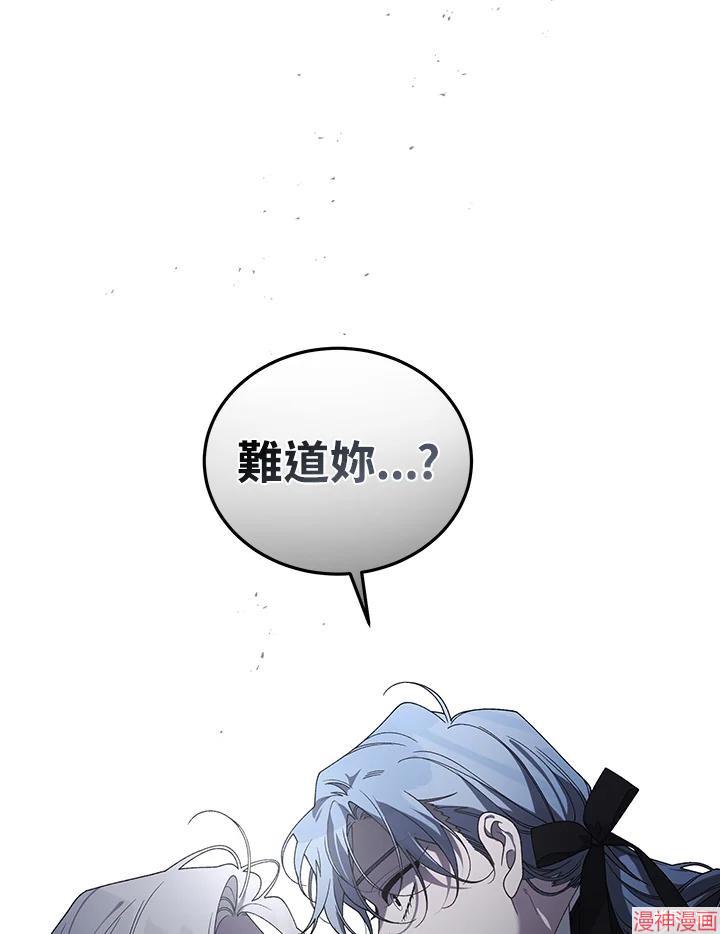 被恶女驯服的野兽~漫画,第49话2图