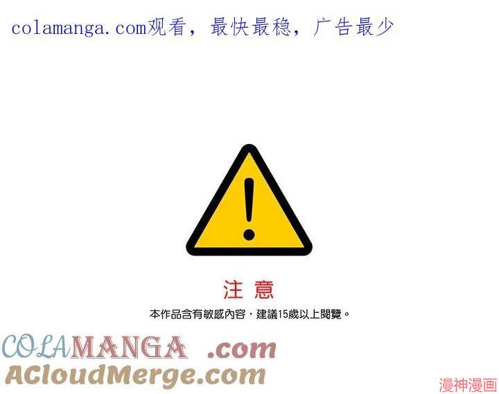 被恶女驯服的野兽~漫画,第49话1图