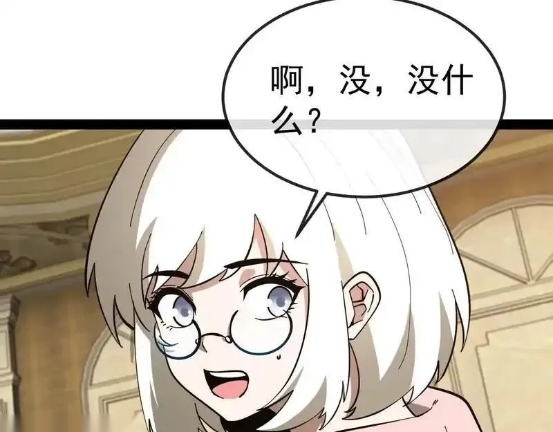 神级升级系统~漫画,第195话：太嚣张了1图