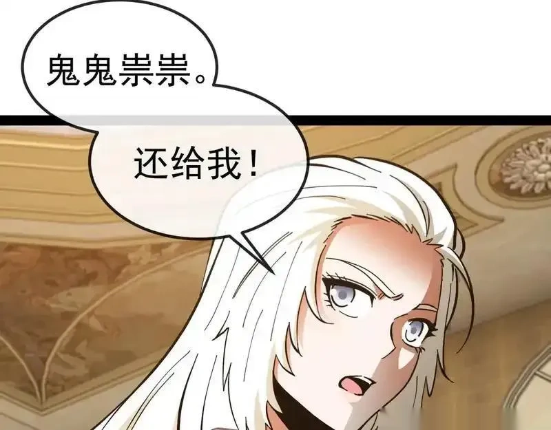 神级升级系统~漫画,第195话：太嚣张了3图