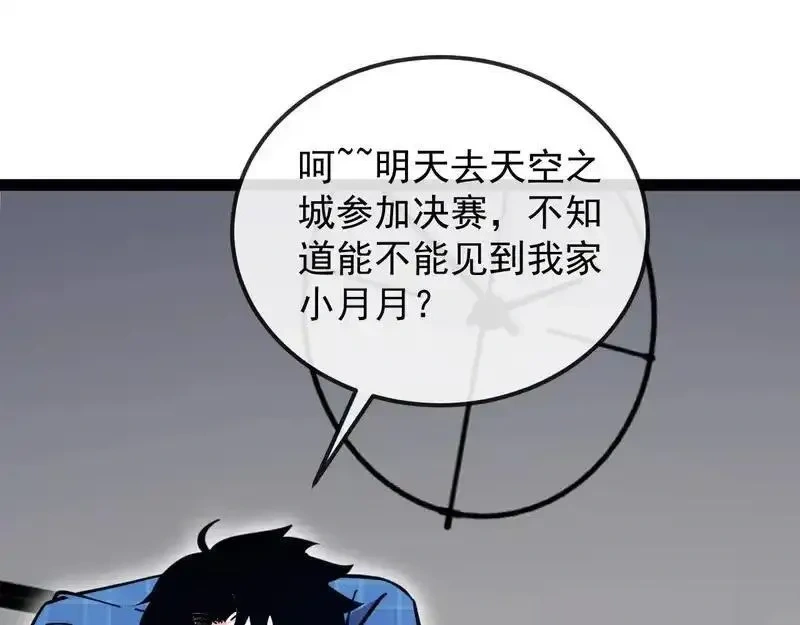 神级升级系统~漫画,第195话：太嚣张了3图