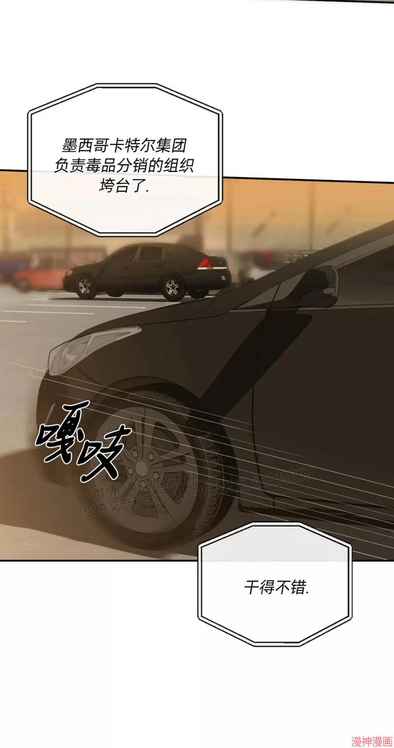 修车危情40集全免费漫画,第45话3图